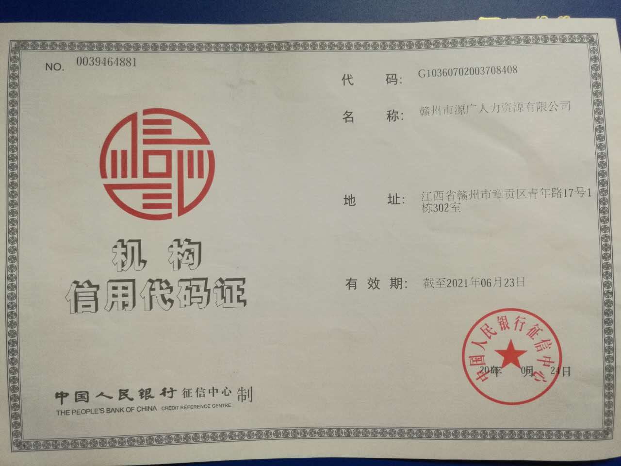資質(zhì)榮譽